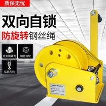  Wire rope winch Hand winch Two-way self-locking lifting small manual small crane Wire rope winch