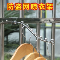 Hang outside the window drying rack outside the window drying rack window anti-theft window fence small clothes bar storage