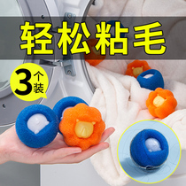 Washing machine magic ball decontamination anti-winding hair removal to prevent clothes knotting artifact large decontamination cleaning laundry ball