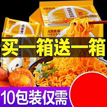 (5 bags 8 5) salted egg yolk noodles instant noodles whole box of Turkey noodles fried sauce snacks