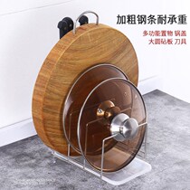 Kitchen pot cover holder stainless steel cutting board chopping board rack multifunctional storage chopping board holder supplies
