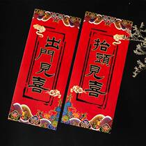 Jstyle original splurge on the Chinese New Year decorations Four-word couplets are on the rise and see the joy out of the house.