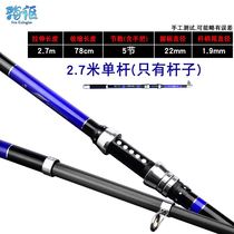 Sea pole throwing Rod sea Rod set full set of special carbon rod sea fishing rod super hard fishing rod sling Rod