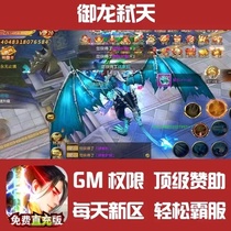 Dragon Kills Day Hand-free Edition Discounts Gm Gift Bag Gameplay Anzio S Apple