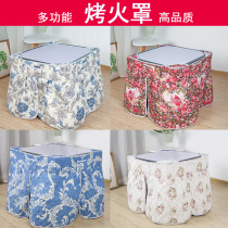 Electric oven table heater table heater table set electric stove cover 80x80 fire table cover cloth cover square New