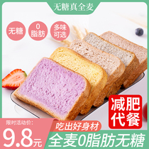 Whole wheat bread No sugar and 0 fat Fatty Meal Exclusive Skim Breakfast Coarse Cereals Black Wheat Flakes Satiety Flagship Store