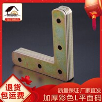 (30 Only Price) Right Angle Connection Sheet Angle Iron Table And Chairs Piece Wrap Angle Corner Bracket Iron Sheet L Shaped Fastener