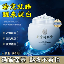 Buy 2 delivery 1-Tongrentang niacinamide whitening and acne Fading Moisturizing to Yellow Tibright Color Lazy Person Sleep Mask