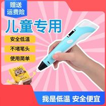 Not expensive printing pen not expensive 3d printing pen low temperature not hot hands Children students painting Three-dimensional toys magic