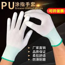 Labor protection gloves womens small wear-resistant xs thin elastic dust-free industrial work non-slip breathable ultra-thin anti-static