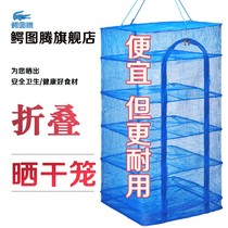 Folding fish net fly cage drying net dried fish sweet potato radish dried vegetable net household artifact
