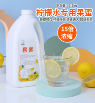 Qiwei fresh language honey lemon water Special Honey Snow same fruit dense juice ice city kumquat lemon juice thick pulp