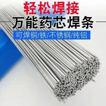 Low temperature flux-cored wire weldable copper iron and aluminum stainless steel liquefied gas welding wire household brazing material gas welding wire