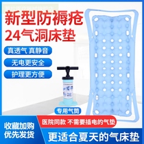 Medical air cushion long-term bed paralysis patient air defense mattress sore cushion butt inflatable mattress old man turn over care cushion