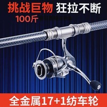 Han Tripod Full Metal Sea Rod Sea Rod Far Throw Rod Fishing Rod with a complete set of rod and fishing rod full set