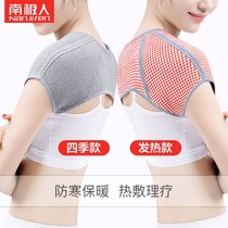 Four seasons universal shoulder protection artifact fever shoulder protection warm waver shoulder female male shoulder circumference cervical spine sleeve sleeping magnetic therapy