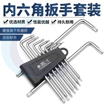 3t4t5t6t7t8t9t10t20 six-flower meter shape plum blossom hexagon screwdriver wrench combination set