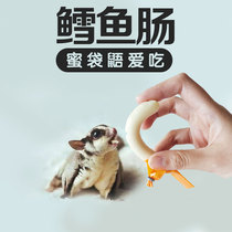 Honey glider cod sausage snack honey special hamster flower mouse main grain ham sausage feed