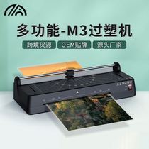 Fangnuo M3 multifunctional laminating machine cross-border office document laminating machine photo laminating machine small A4 plastic sealing machine