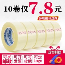 Large roll transparent beige large express wide and large tape packing and sealing tape with sealing rubber cloth roll