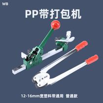 Baler strapping strap tightening integrated manual hand-held iron carton no buckle packing pliers steel belt tie machine tie machine