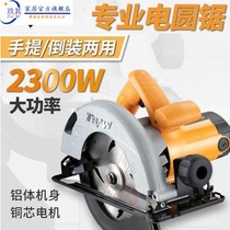 Electric circular saw 7 inch 9 inch 10 inch household woodworking portable chainsaw cutting machine table saw inverted disc saw