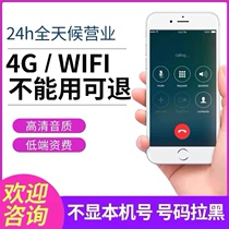 External call telephone sales Baoxu proposed to dial software anti-seal universal non-code dedicated unlimited call system sales