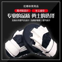 Thickening Taekwondo target boxer target Muay Thai target adult children general professional training target