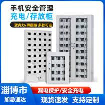 Zibo mobile phone storage cabinet Multi-door management cabinet School examination room shielded deposit cabinet Employee usb mobile phone charging cabinet