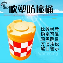 Plastic anti-collision bucket Rotomolding isolation Pier Road warning diversion bucket municipal construction water injection bucket promotional transportation facilities