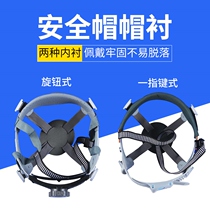 Safety helmet lining 4 8 point style button knob detachable GRP site helmet single double ear cap lining