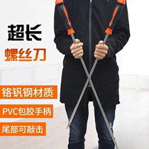 Extra-large knife extra-large batch one-word extension tapping screwdriver industrial-grade crowbar auto repair protection