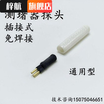 Plugging detector-free welding probe plugging device electrical pipe detector PVC pipe probe pipe threading pipe blocking instrument