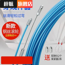 Thread machine electrical wall pull wire artifact universal manual dark wire threading pipe wire pay-off wire string wire lead