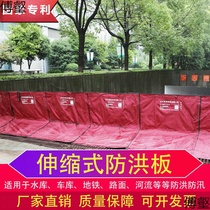 Telescopic water blocking door Water retaining plate Flood water retaining wall Barrier Underground Garage movable flood control breakwater