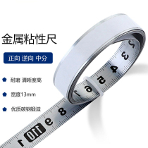 Adhesive scale 1-5m self-adhesive ruler forward and reverse inlay ruler with adhesive metal ruler without arc