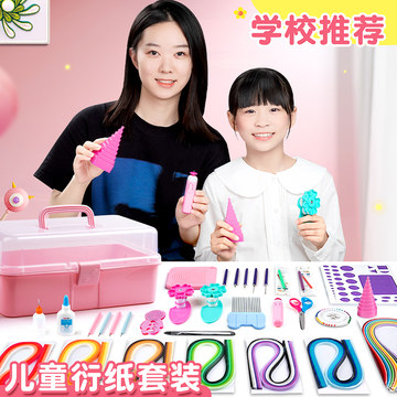 手工DIY衍纸套装材料包衍纸画套装工具包幼儿园初学者小学生衍纸书签纸条作品耳环线稿图颜彩包相框模板