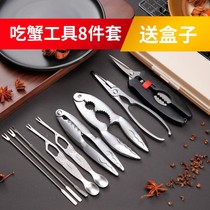 Stainless steel crab special tool crab eight pieces household hairy crab clamp clip removal crab scissors artifact set