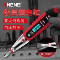 Electric measuring pen electrical inspection multi-function automatic circuit detection breakpoint intelligent induction household Test pen