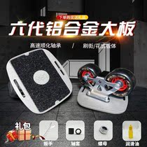 Drift board novice professional split skateboard 2021 new drift toy hot wheel suitable for adults to play instead of walking