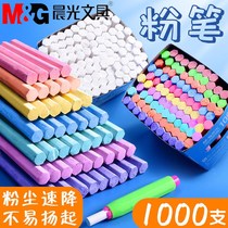 Chalk color white children non-toxic blackboard newspaper special dust-free home teaching painting hexagonal Rod