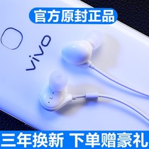 Original earphone for vivox27x21x50vivox23x30x20vivox9s7s6y3 wired in-ear type universal mobile phone special high-quality lion