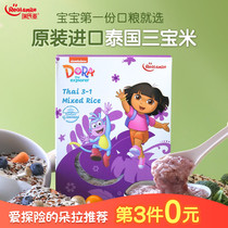 RealSmile Reye Mai Thai tricolor brown rice baby food supplement baby child nutrition cereal porridge Dora