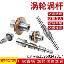 Specializing in the production of various non-standard reducer turbine worm various machinery multi-head turbine worm accessories