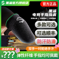 Black shark e-sports finger cover eating chicken finger cover 0 25 game anti-sweat non-slip ultra-thin thumb cover e-sports King gloves