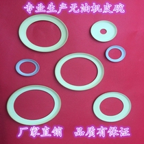 Silent oil-free air compressor vacuum pump breathing piston ring rubber ring leather bowl diaphragm gray sheet dental accessories air pump