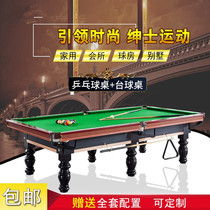 Adult home commercial pool table standard Chinese American black eight billiards table tennis table two in one