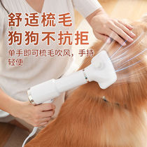 Pet hair dryer brushed one hair brush cat dog Bath blow dry artifact shape beauty comb