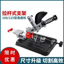 Angle grinder bracket universal fixed electric hand grinder modified cutting machine woodworking table saw rod type small Omen