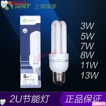 Shanghai household energy-saving bulb 2U 3W5W7W8W11W13W screw E14 E27 B22 bayonet fluorescent lamp
